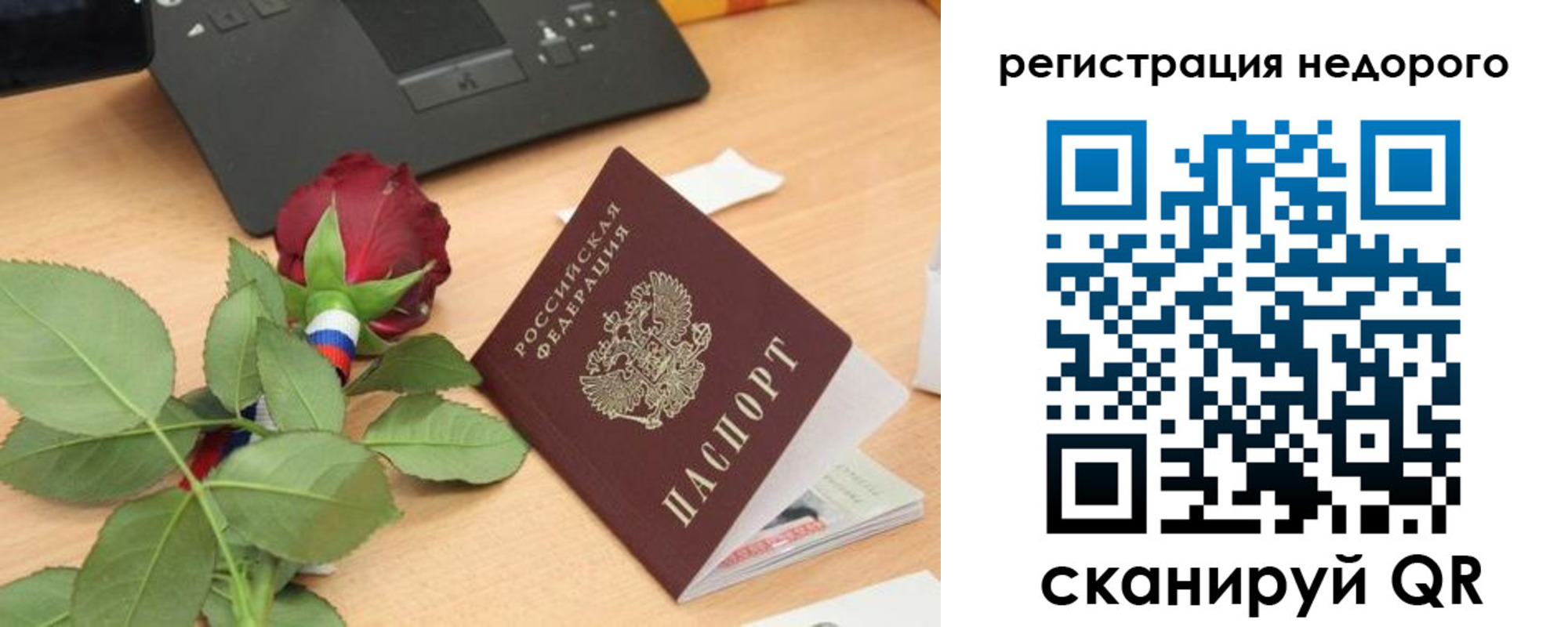 временная регистрация собственник в Вельске