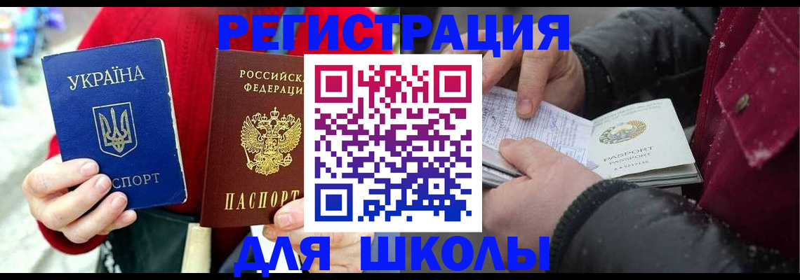 временная регистрация купить в Вельске
