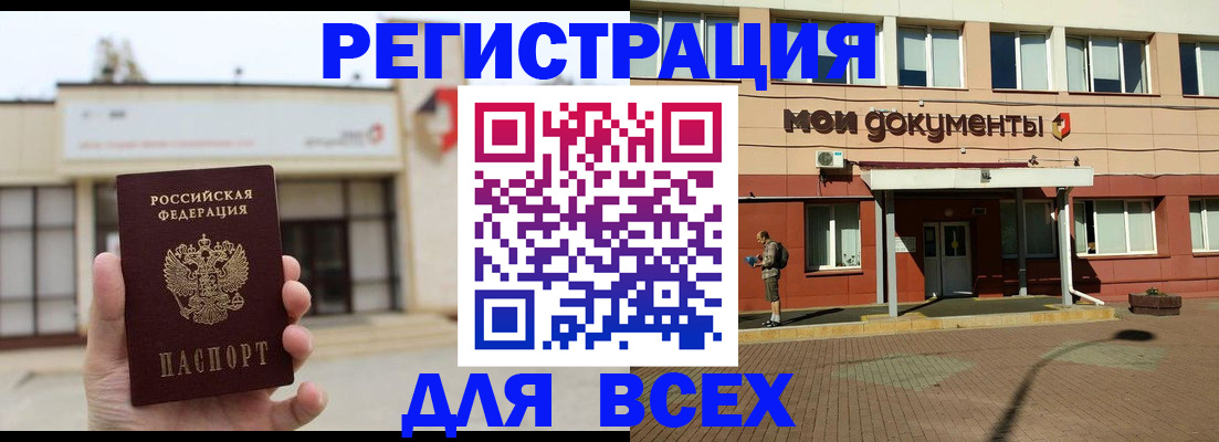 временная регистрация 2025 в Вельске