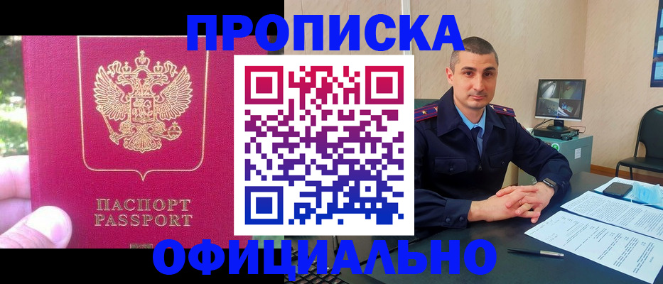 временная регистрация гарантия в Вельске