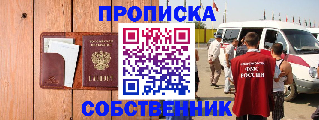 временная регистрация недорого в Вельске