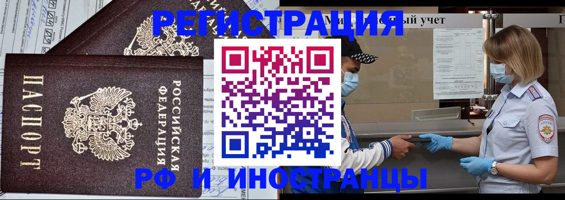 регистрация в Вельске