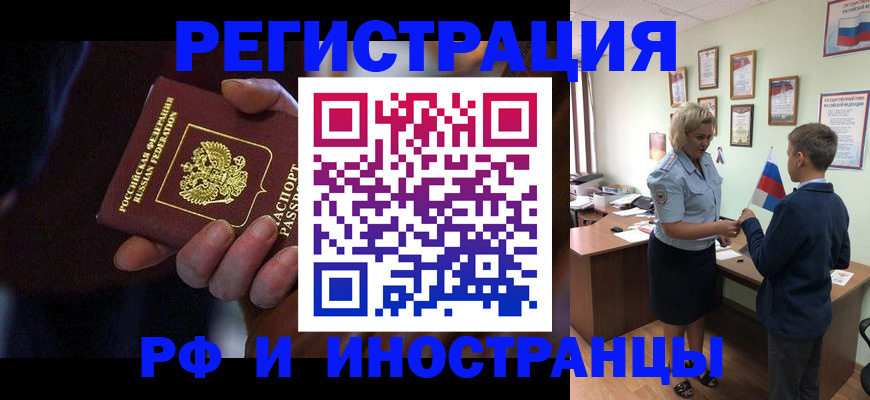 регистрация в Вельске