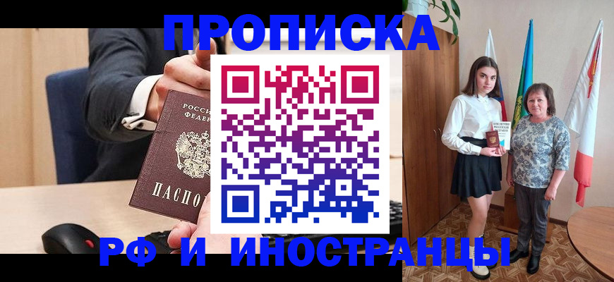 регистрация в Вельске