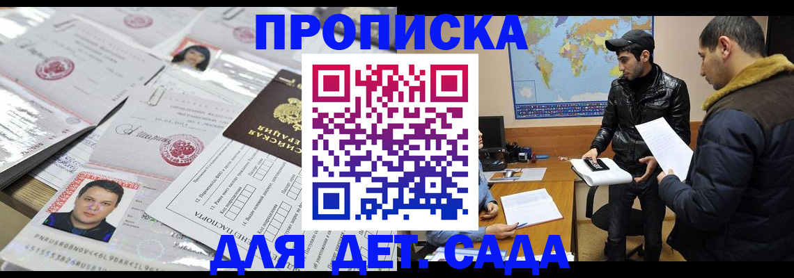 временная регистрация законно в Вельске